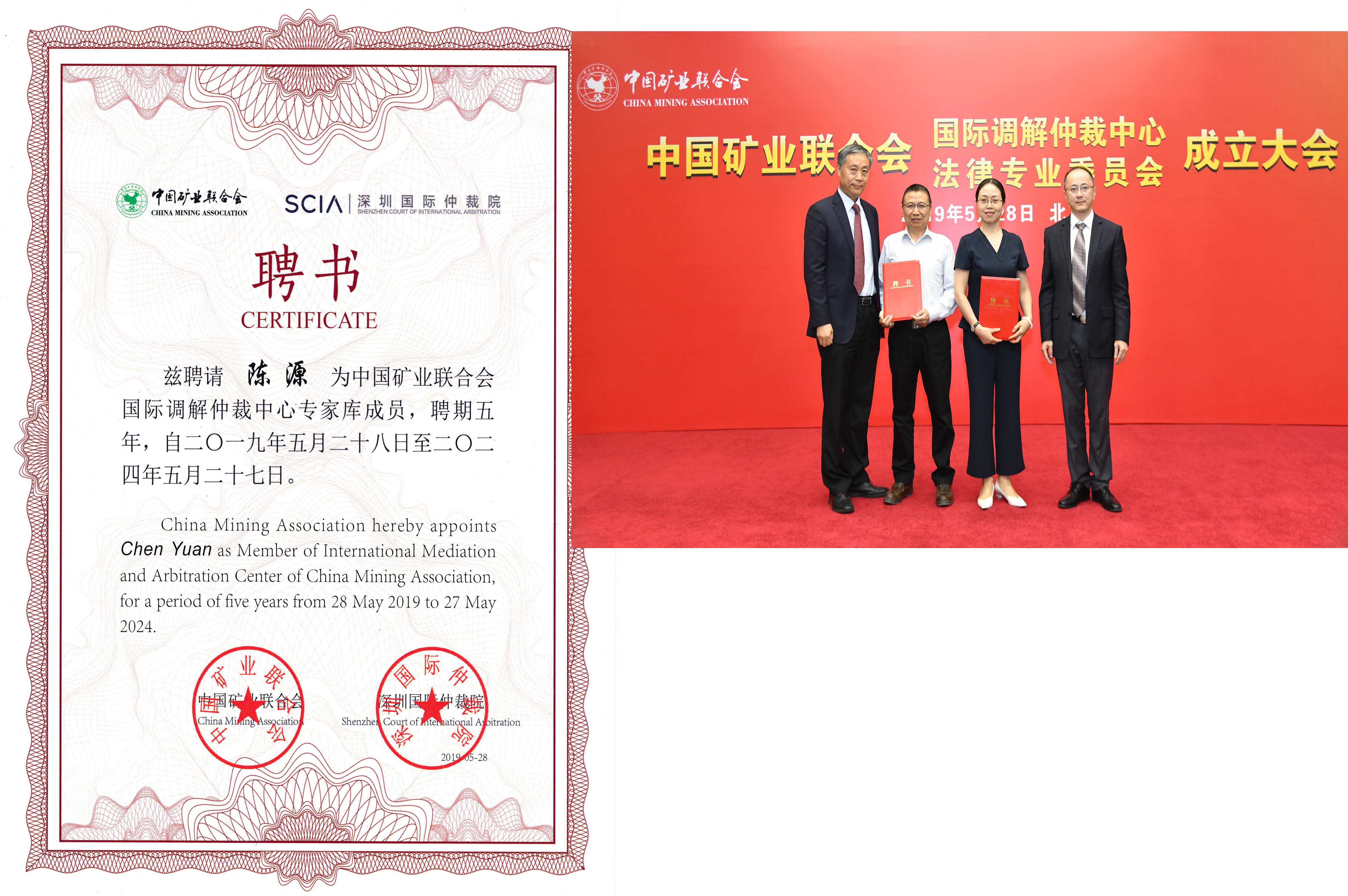 陈源参加学术会议与技术交流