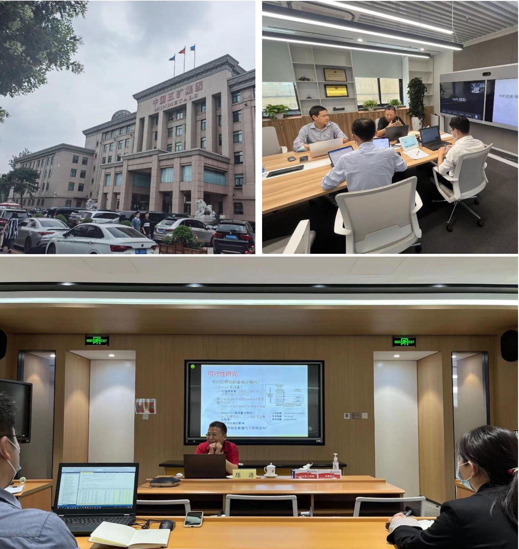 陈源参加学术会议与技术交流